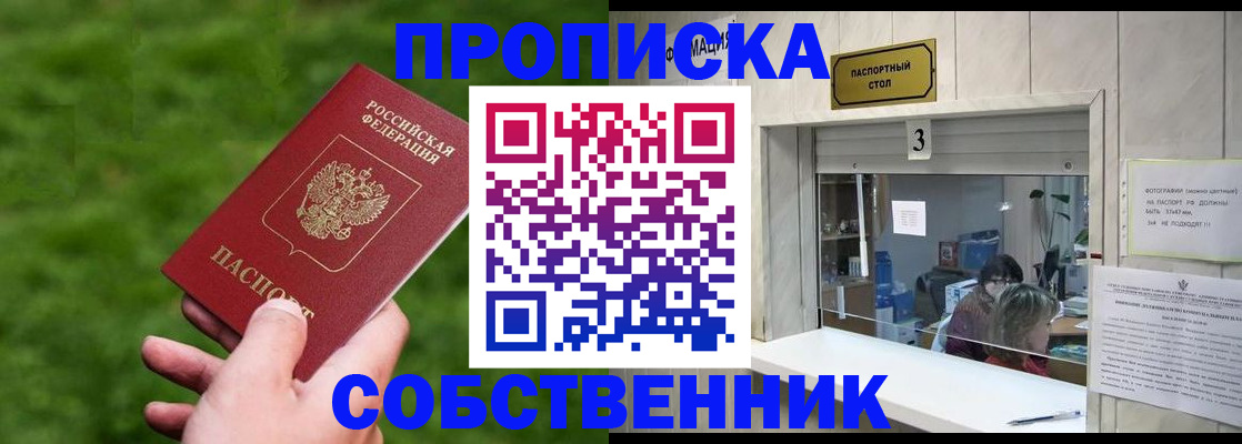 прописка поиск в Санкт-Петербурге