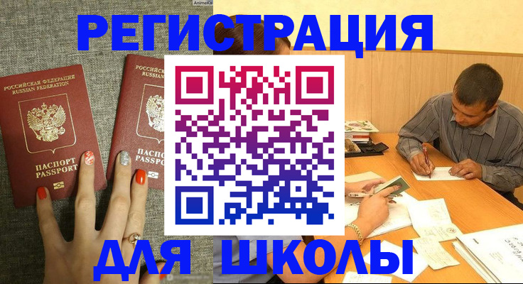 временная регистрация адрес в Санкт-Петербурге