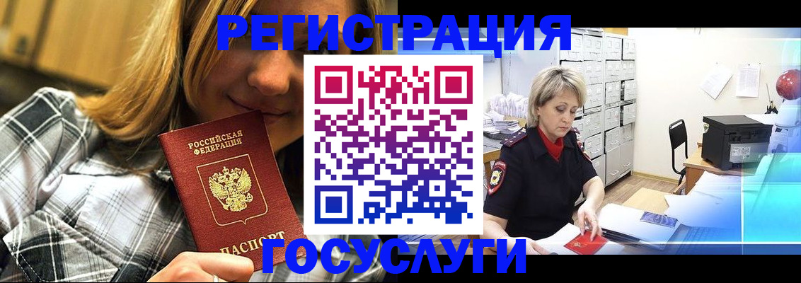 купить прописку в Санкт-Петербурге