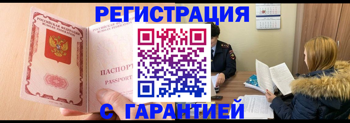 временная регистрация адрес в Санкт-Петербурге