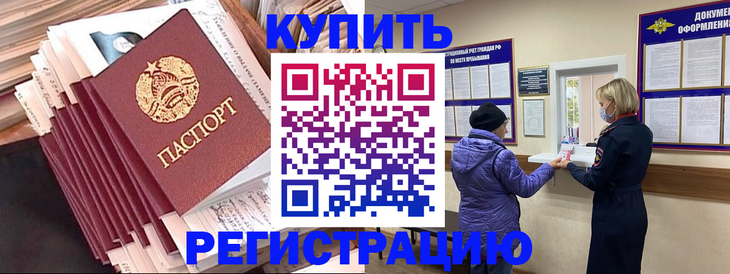 где прописаться в Санкт-Петербурге